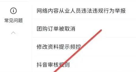 如何投诉抖音的卖家？售假怎么申诉？