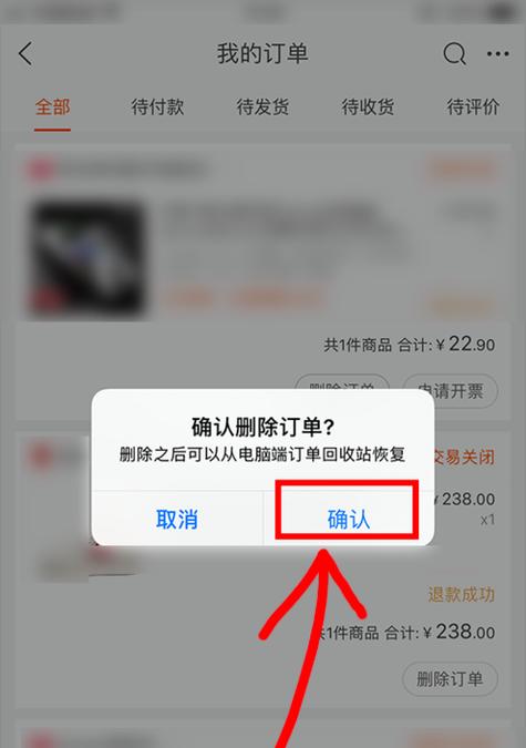 如何批量删除淘宝订单购买记录？还能找回吗？