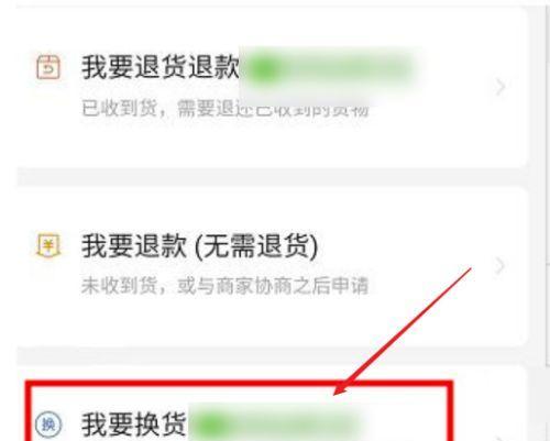 拼多多换货流程如何操作？运费谁出？