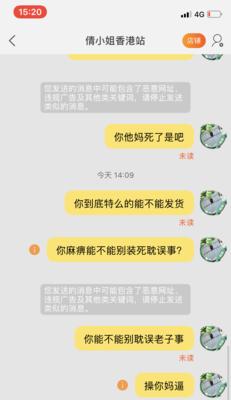 淘宝客服已读不回复怎么办？怎么投诉最有效？