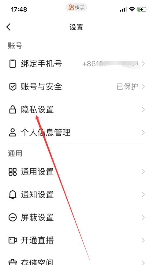 快手点赞怎么公开给别人看？怎么设置的？