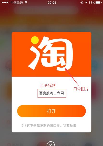 淘口令怎么生成链接？怎么分享给好友？