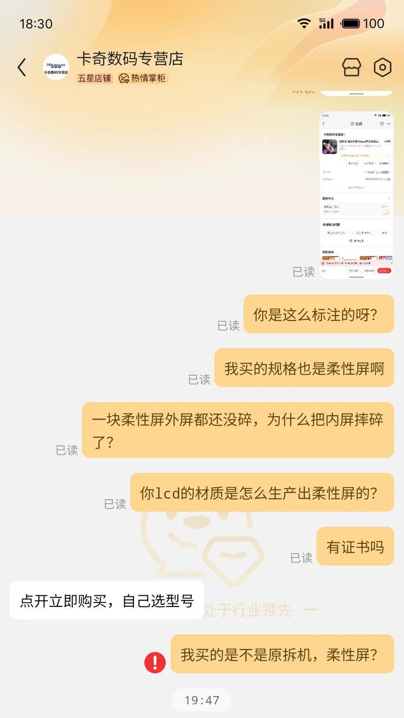 京东有假货吗？售假会有什么处罚？