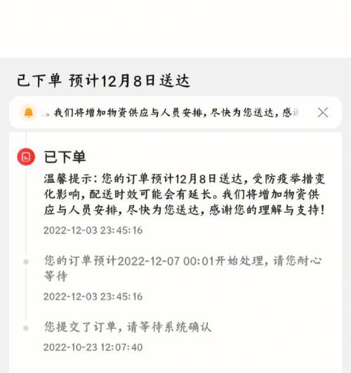 京东采购中要多久发货？是不是没货？