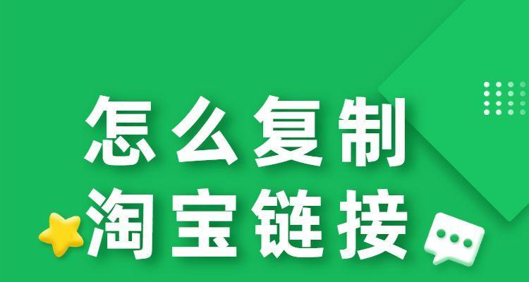 淘宝链接怎么发给微信好友？在哪里复制？