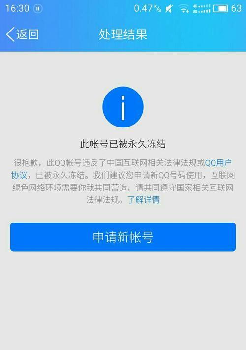 几个人举报qq才会被永久封号？最新规则有哪些？