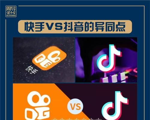 抖音快手哪个流量更大？是属于同一个公司吗？