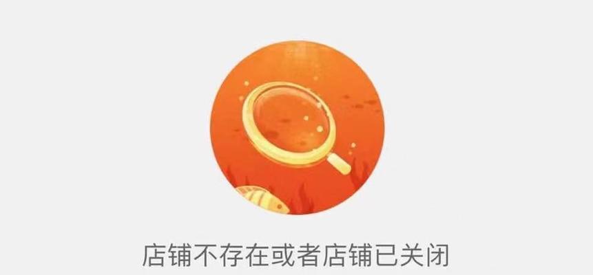 淘宝店铺关闭了售后怎么办？找谁处理？