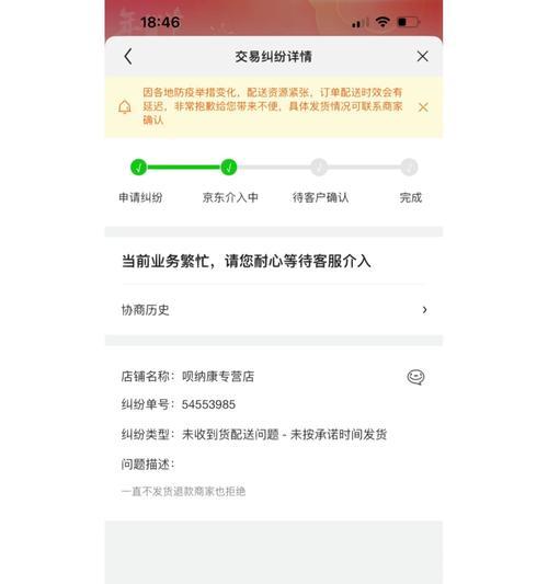 京东48小时不发货怎么赔偿？规则是什么？