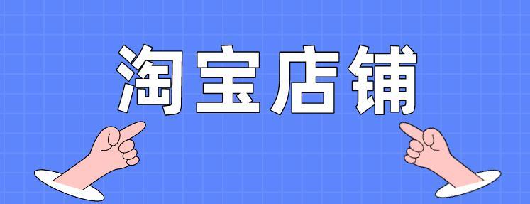 兼职别人拿我身份证开淘宝网店有没有影响？存在哪些风险？