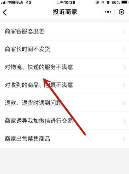 拼多多商家最怕哪种投诉？消费者怎么举报最有效？