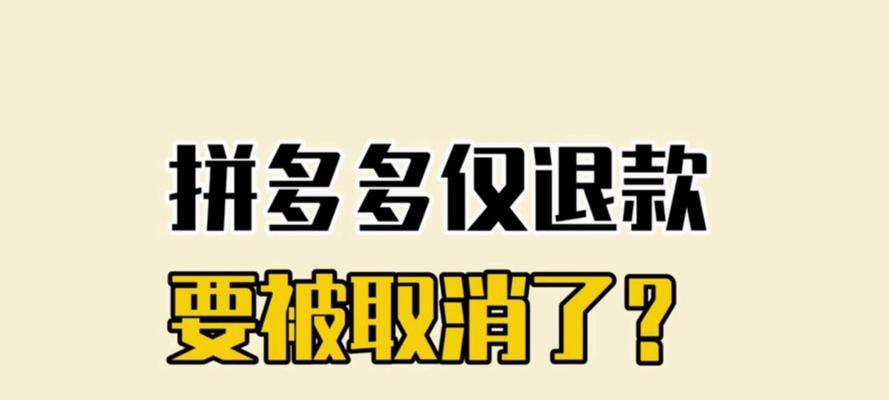 拼多多全店满减券怎么取消？商家如何设置？