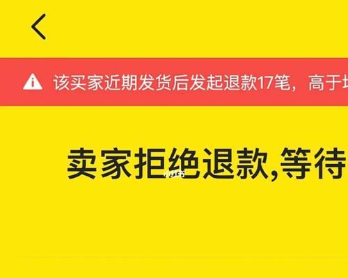 闲鱼卖家弄成见面交易了？不能退款怎么办？