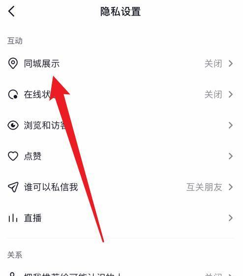 抖音ip地址与实际地址不符怎么回事？怎么设置的？