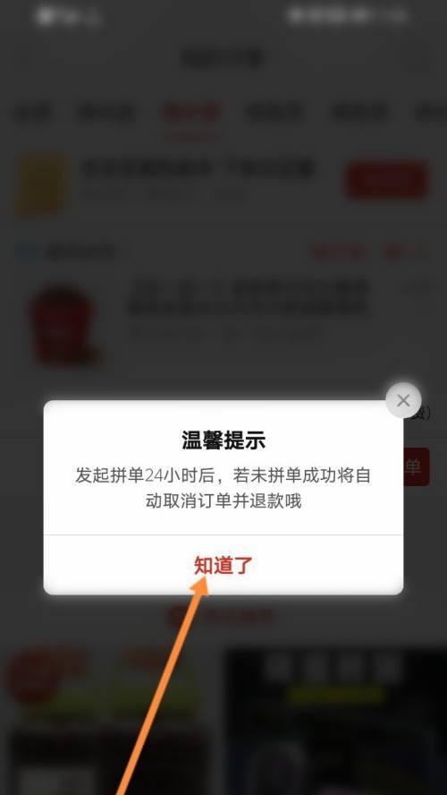 拼多多待分享怎么取消万人团？怎么申请退款？