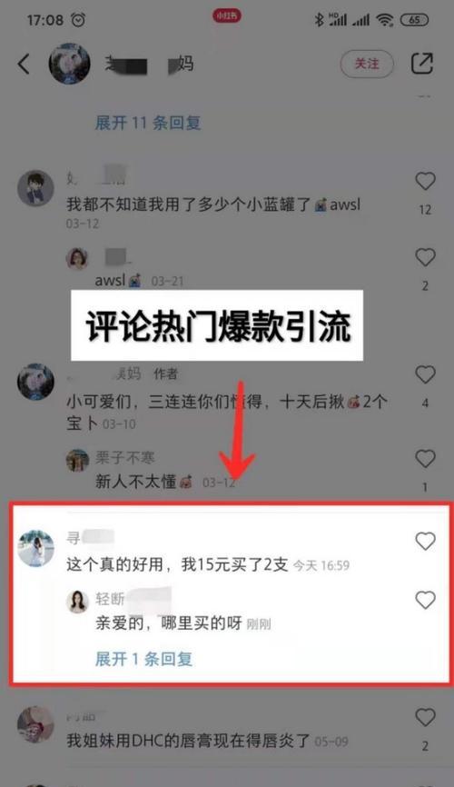 小红书怎么建群聊？怎么引流到微信？