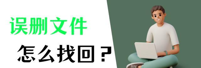 抖音视频回收站在哪？误删了怎么找回？