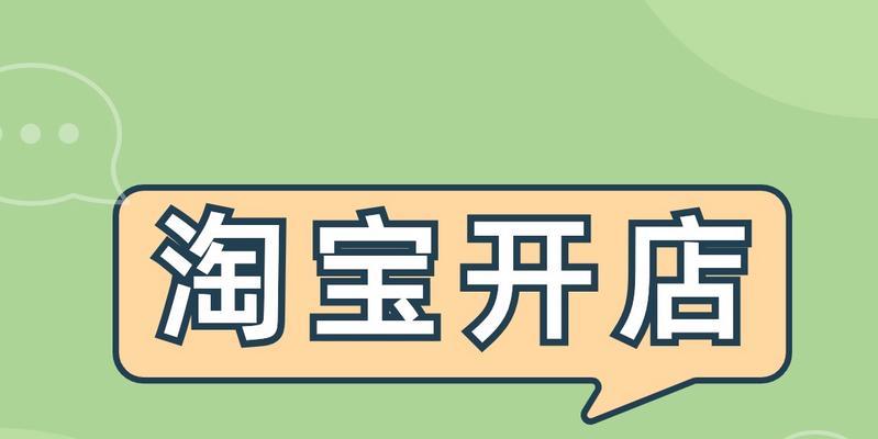 淘宝无货源开店死路一条吗？2024新手开店还有机会赚钱吗？