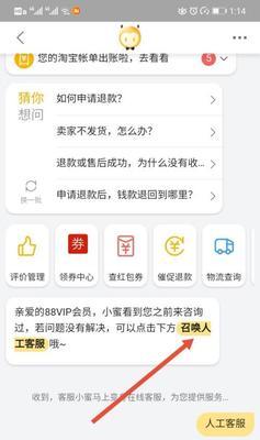 淘宝买家怎么申请介入？一般会怎么处理？