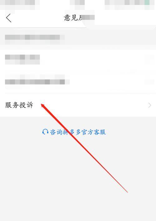 拼多多怎么拉黑店家？会有什么影响？