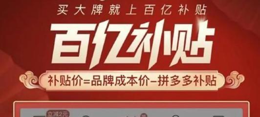 拼多多怎么分期付款买手机？12期免息怎么弄？