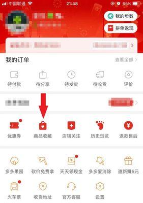 拼多多一家店怎么同时买多件商品？收藏夹功能如何使用？