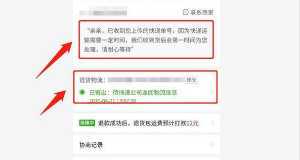 拼多多退货运费谁承担？正确步骤是什么？