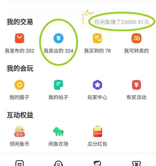 闲鱼怎样快速出单技巧有哪些？哪些产品更好卖？