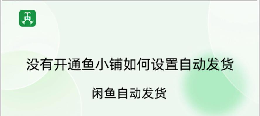 闲鱼怎么发货给买家？虚拟物品怎么设置？