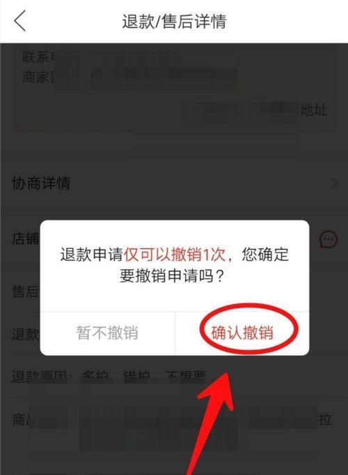 拼多多怎么撤销退款申请？怎么修改原因？