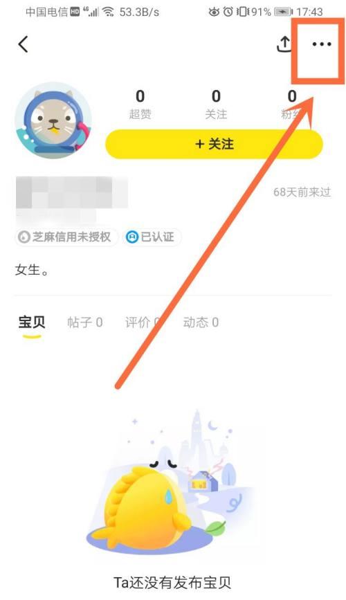 闲鱼如何私聊卖家？没有挂链接怎么联系？