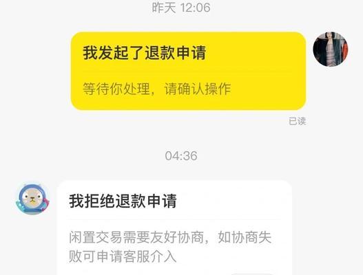 闲鱼卖家故意拖延退款时间能投诉吗？不处理售后找谁？