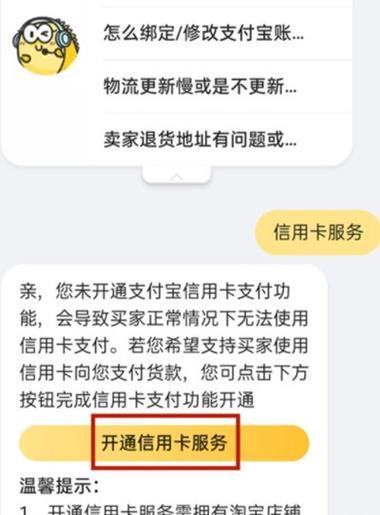 闲鱼可以用信用卡支付吗？商家怎么开通？