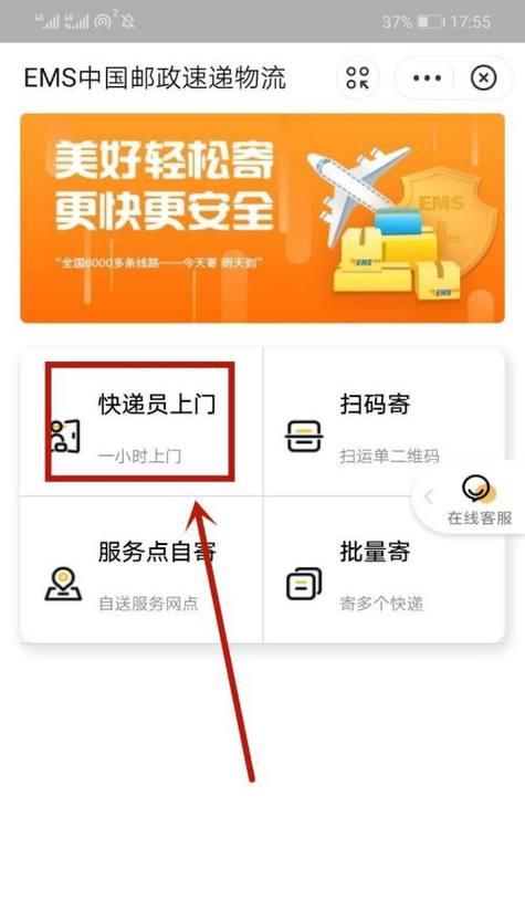 快递上门取件怎么操作？收费标准是什么？