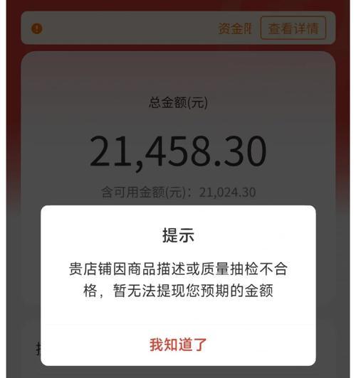 拼多多资金限制一般多长时间？多久可以提现？