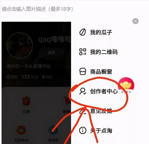 淘宝怎么开直播卖货？个人入驻条件有哪些？