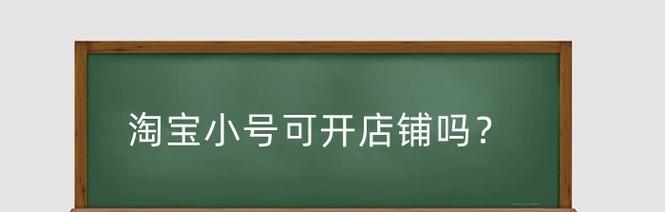 淘宝小号购买两心一元是真的吗？在哪里买？