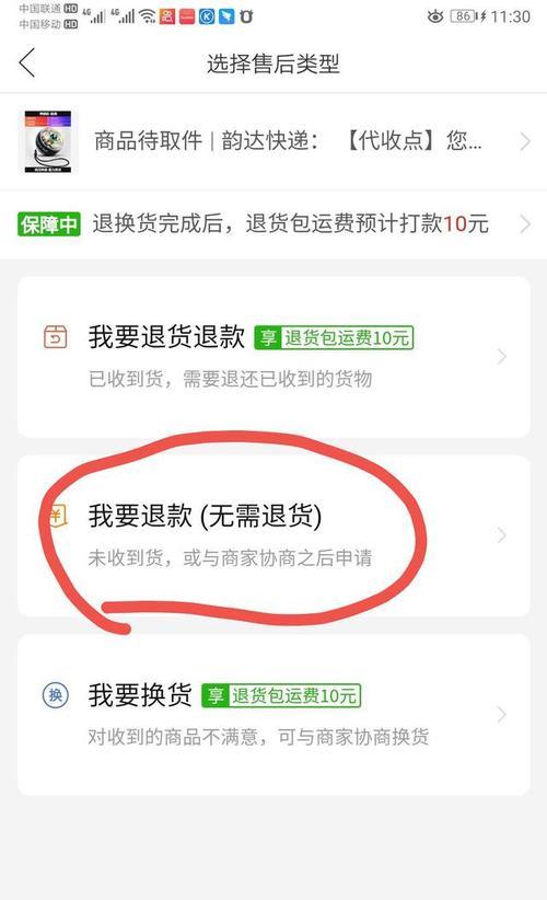 拼多多怎么拒收快递申请退款？正确步骤是什么？