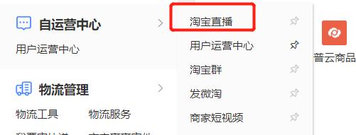 淘宝网卖家中心入口在哪？怎么进？