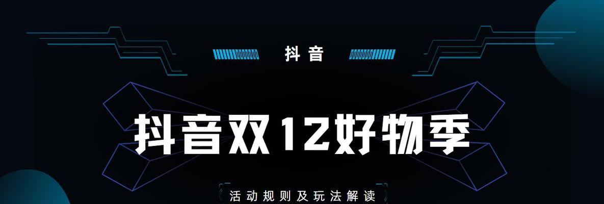 抖音商城限时秒杀招商规则详解（了解抖音商城秒杀活动招商细则）