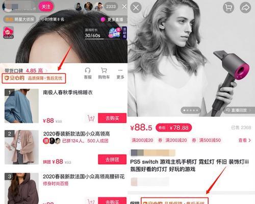 抖音商家安心购服务详解（解决你的疑惑）