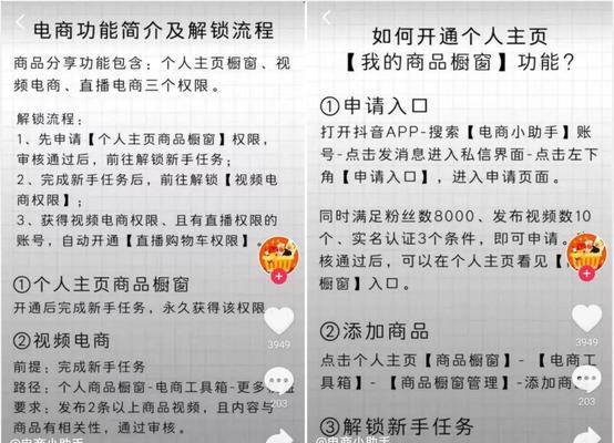 抖音商家骚扰他人违规，如何处罚（揭秘抖音商家骚扰行为）