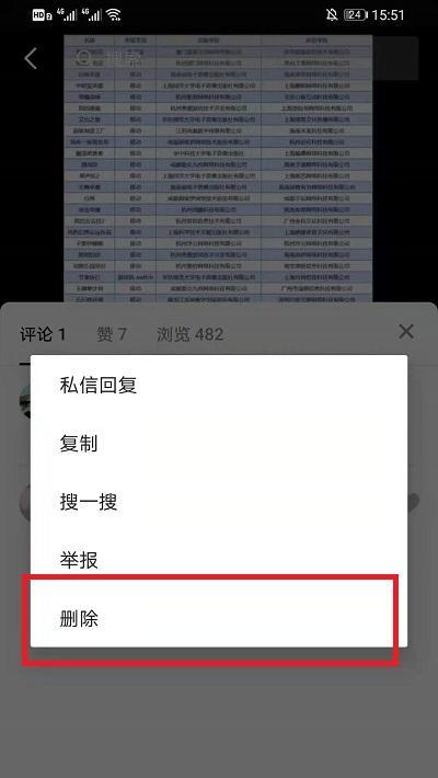 抖音商品评价删除问题分析（探究抖音商品评价删除的可行性及其影响）