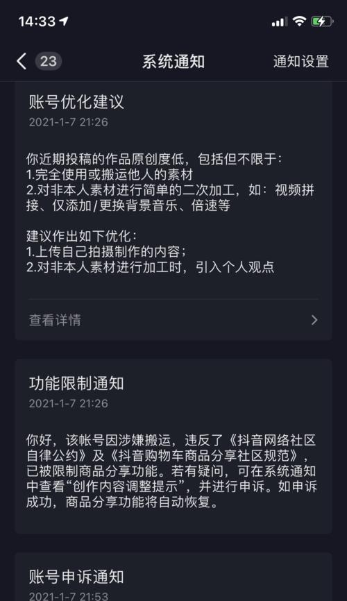 如何删除抖音商品评价（教你简单操作删除不满意的商品评价）