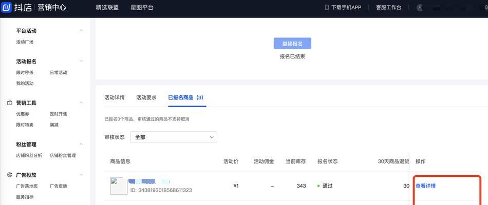 抖音商品评价如何为主题打造营销利器（通过修改商品评价为主题）