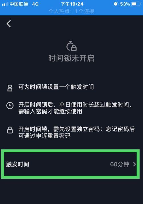 抖音时间锁，保护青少年健康成长（为什么需要抖音时间锁）