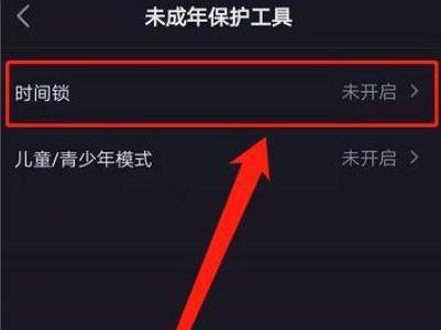 抖音时间锁，保护青少年健康成长（为什么需要抖音时间锁）