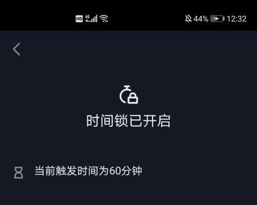 抖音时间锁设置方法大全（让生活更有规律）