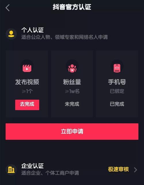 抖音实名认证的解绑方法详解（实名认证解绑教程）