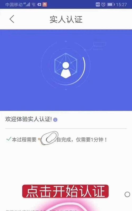 抖音实名认证的解绑方法详解（实名认证解绑教程）